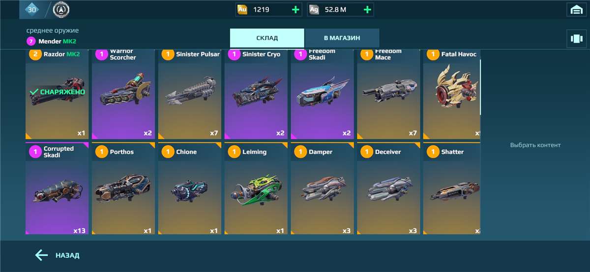 Скриншоты к игре War Robots продажа аккаунта к игре War Robots
